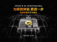吃透 PC 游戏硬核技术，iQOO 16 游戏体验超 Pro Max