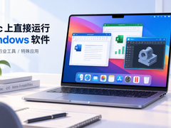 Parallels Desktop 27发布：Mac运行Windows软件再升级