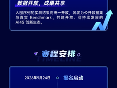 正式启动 | 十余家顶尖机构联合发起全球AI蛋白质设计挑战赛“长江杯”
