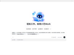 国庆前最后一天，我把这份复盘PPT交给了小艺Work