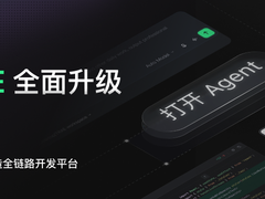 TRAE全面升级：双端融合，打造全链路开发平台