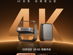 双十一如何选大屏？极米4K 激光、高刷旗舰、超短焦齐发