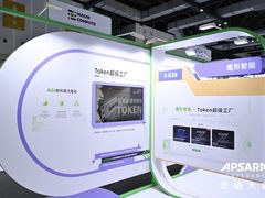 魔形智能“Token超级工厂”亮相2026云栖大会