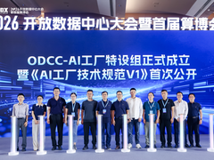 全球首发！ BDC携手维谛技术(Vertiv)发布全球首款兆瓦（MW）级全栈液冷解决方案