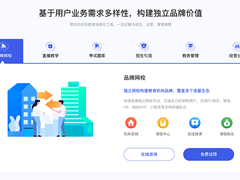 云朵课堂视频讲课功能详解与操作流程