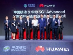 持续演进需求迫切：中国移动携手华为厘清5G-Advanced发展之路