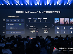 openEuler 全栈式 AI 推理方案 使能 AI 普惠千行百业，推动企业实现数智化转型