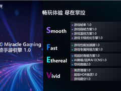 紫光展锐全新奇迹手游引擎，开启游戏“芯”时代