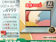 轻薄高性能还有双AI加持，华硕a豆14 Air 悦享版到手3999元起