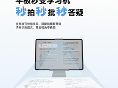 荣耀平板10官宣定档5月28日，不费爸妈的超省事平板