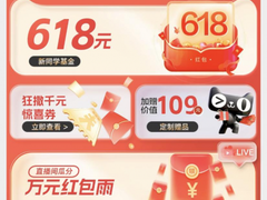 天猫618狂欢节，上asus华硕官方旗舰店0.1元预约解锁超千元福利