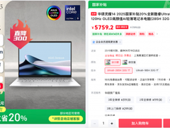 华硕灵耀14 2025高颜高能、AI加持，618国补到手价仅5759元