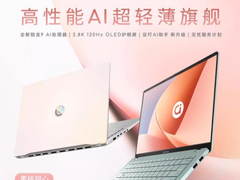 华硕a豆14 Air搭载AMD锐龙9 H 270处理器，618国补到手仅4239元
