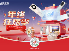 迪信通年终狂欢季开启！三补叠加至高立减40%、限时抢792元团购购机补贴！