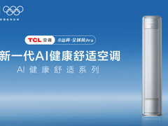 TCL小蓝翼·全域风Pro AI健康舒适空调以AI全域风破局，开启清凉新篇