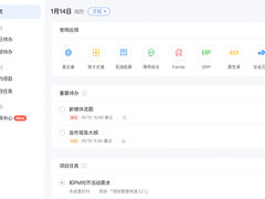 一键查询企业信息，百度如流接入爱企查