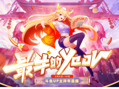 “百大”视频创作者点亮主播新头衔，贺岁档上演斗鱼直播处女秀