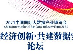 启明星辰集团总裁严立：打造网络安全空间新生态 共同迎接产业星辰大海