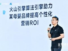 火山引擎张鑫：通过智能化连接打造行业增长标杆