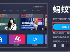 天猫魔盒6C怎么安装第三方软件看直播，蚂蚁市场轻松解决