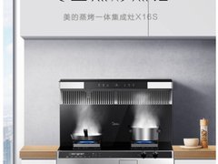 专业蒸烤烹饪实力派 美的蒸烤一体集成灶X16S智享星级料理厨居生活