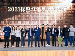 2021探照灯年度书单发布 《大奉打更人》等入选十大网络原创小说