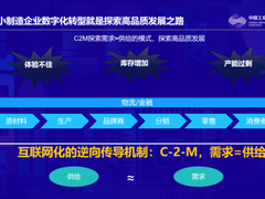 拒绝禁欲型转型，创造更多的价值