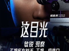 ROG官宣：射击世界冠军杨皓然为ROG竞技大使