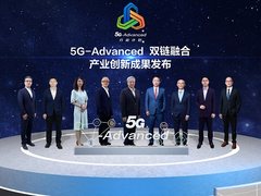 中国移动携手华为等产业伙伴联合发布5G-Advanced产业创新成果