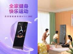 聚焦家庭智能健身场景，百度旗下小度发布健身镜新品