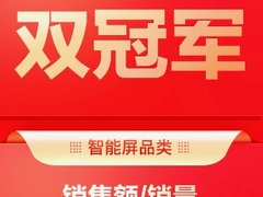 销售额/销量双冠军拿到手软，小度618再获傲人成绩