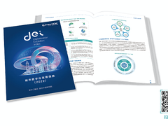 新华三重磅发布《城市数字化发展指数（2022）》：与城市同行，洞察变革先机