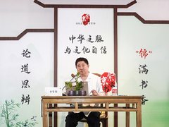 单霁翔做客新华三紫京读书会：邂逅一场中华文化与数字金融之约