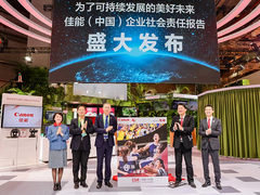 一起佳油，一起欢笑  佳能（中国）发布2021-2022企业社会责任报告