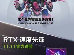 ROG枪神6 Plus搭载GeForce RTX 3070 Ti 助玩家开启光追盛宴