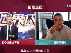 阿根廷爆冷，米卢在抖音直播中表示巅峰时刻的范志毅可单防梅西