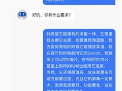 小度最新产品曝光：像闺蜜一样，能跟着满屋跑