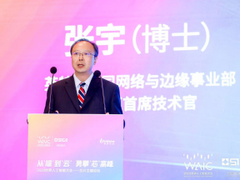 WAIC 2023：英特尔推动边缘人工智能发展，为数字化未来注入强劲动能
