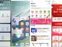 用华为负一屏点外卖可省18元，11月18日零点开抢，当天使用！
