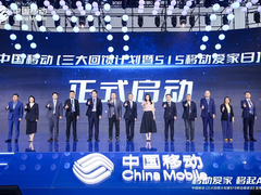 中国移动发布5.15移动爱家日，移动爱家+AI赋能智慧家庭新生活
