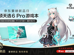 京东小魔方新品日 购华硕天选6 Pro享20%国家补贴到手6999元起