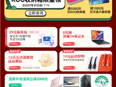 年中大促华硕天选6 Pro放心购 华硕商城凑单抢购立减500元