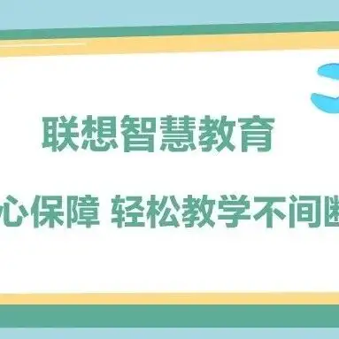 文末互动丨智慧教学不间断，突发状况莫慌乱