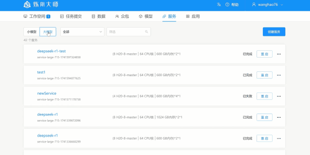 操作示意图