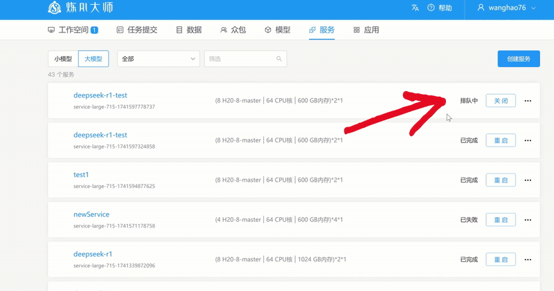 操作示意图