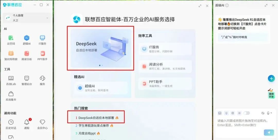 操作示意图