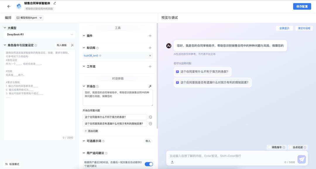 操作示意图