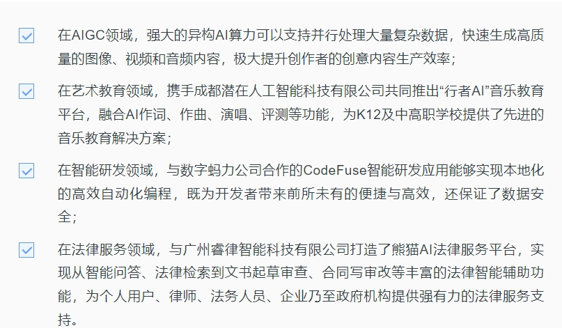 操作示意图